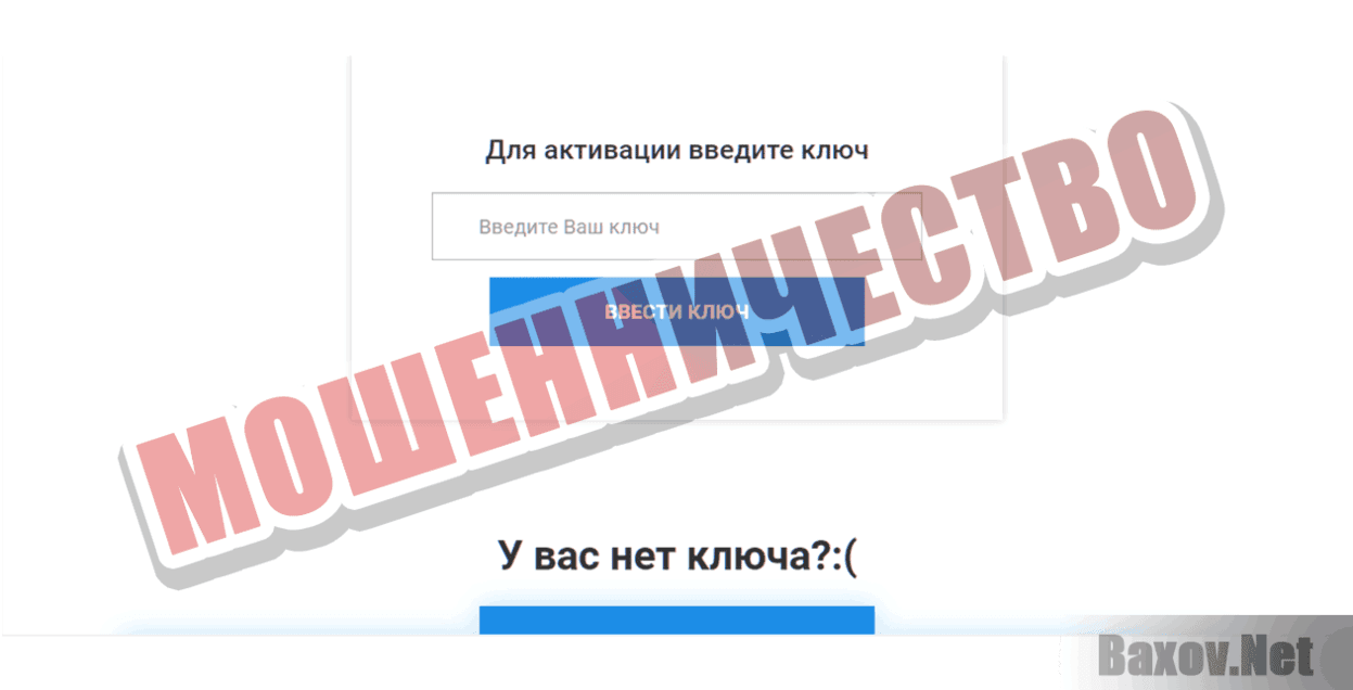 Ichimoku Trade Мошенничество