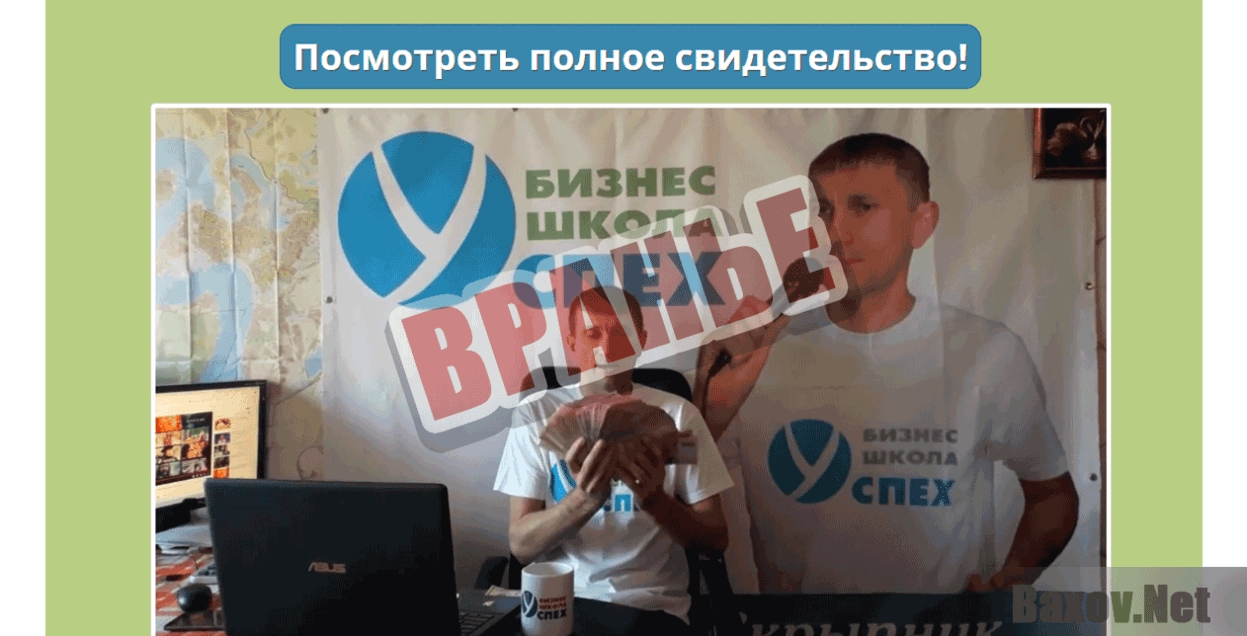 Я нашёл Грааль Вранье