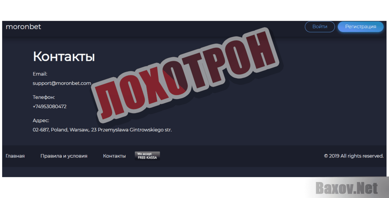 Moronbet - Лохотрон