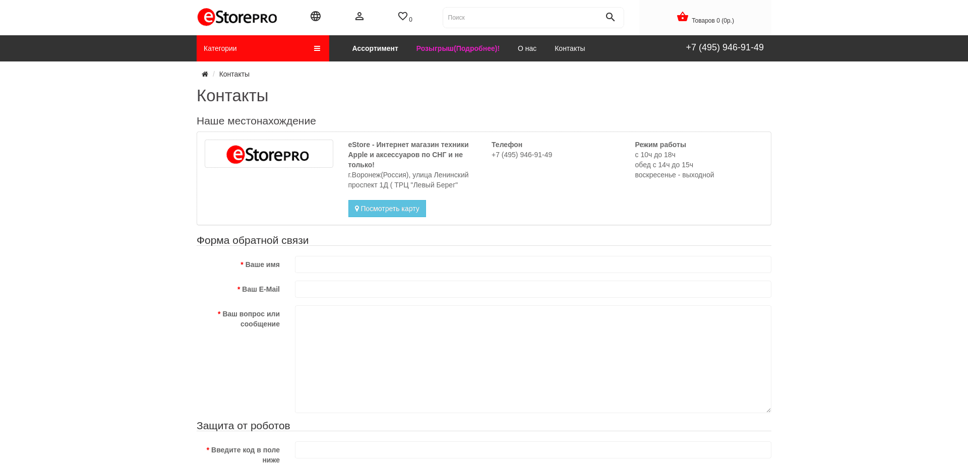 Screenshot for estorepro.ru - 2