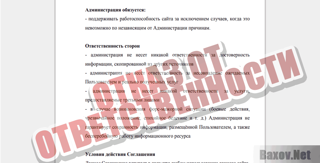 BubbleBot Отказ от ответственности