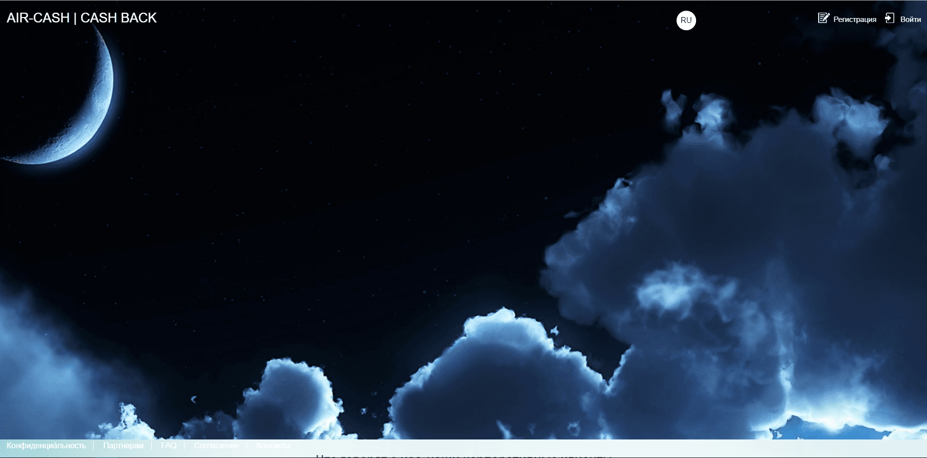 Air-Cash - Cash-Back