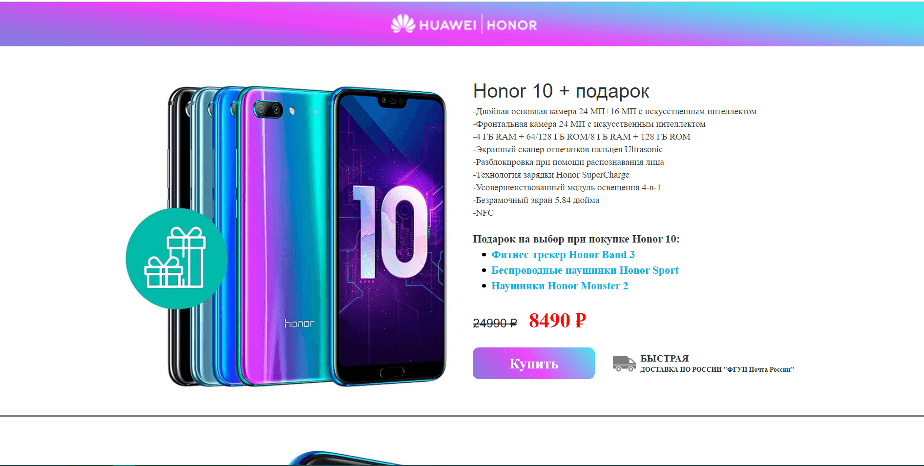 Распродажа Honor 10 отзывы и обзор. Развод, лохотрон или правда. Только честные и правдивые отзывы.