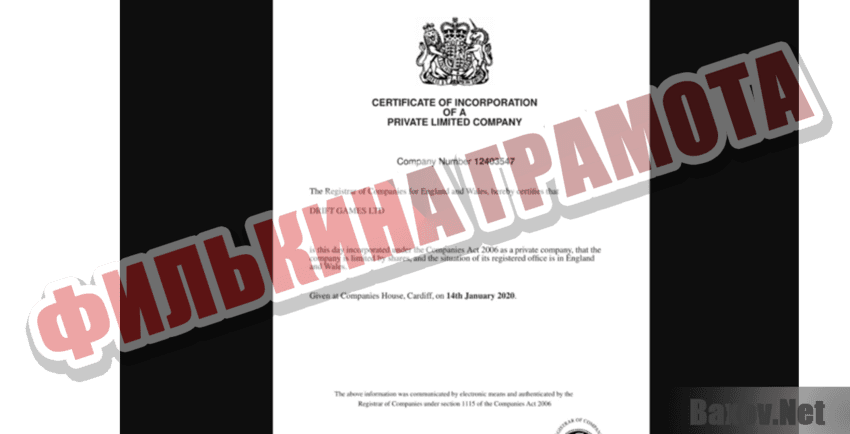 Drift Филькина грамота