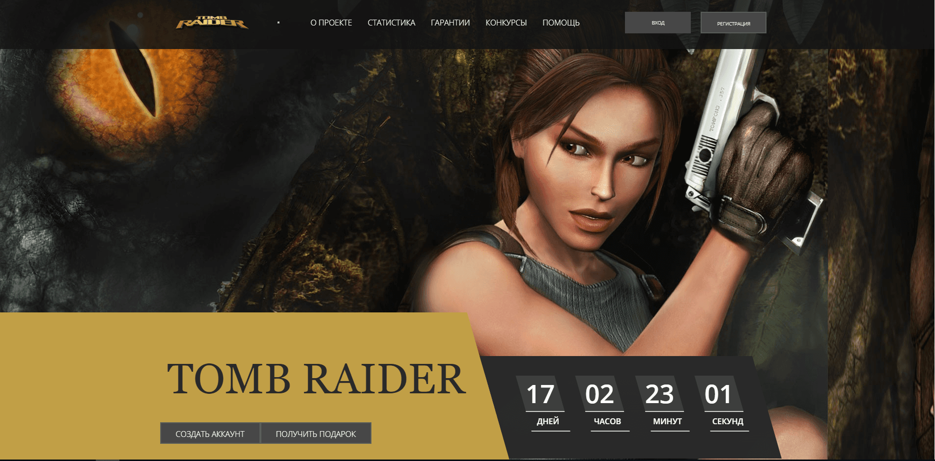 Tomb Raider