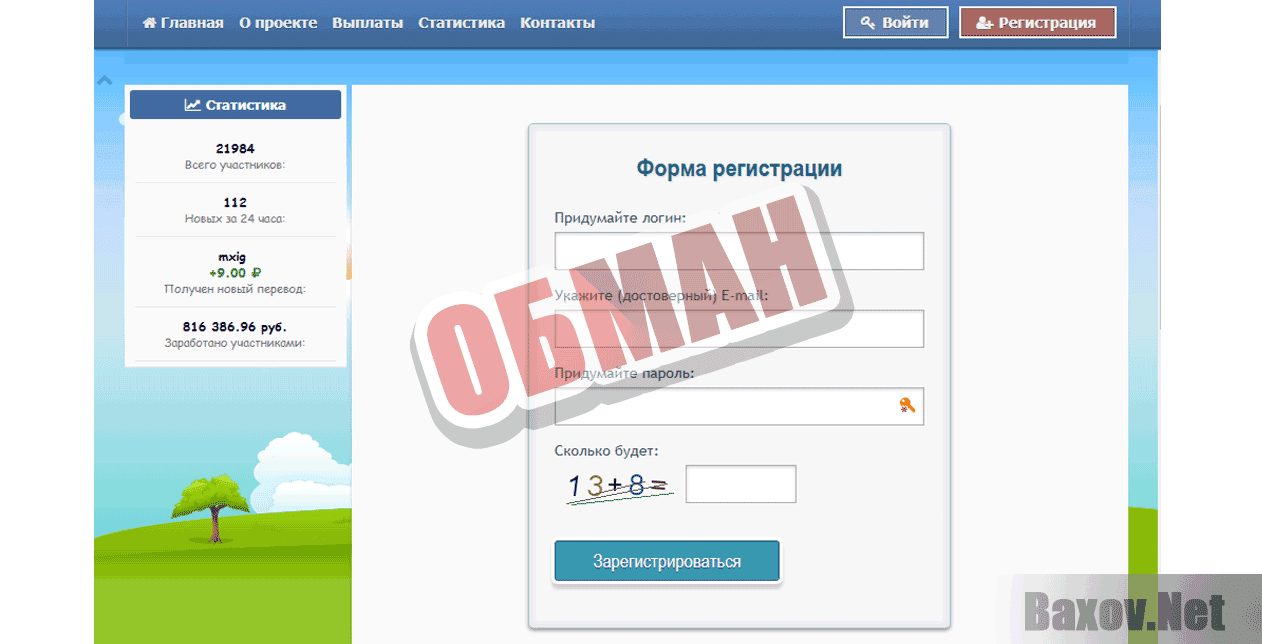 Capital-Money Обман