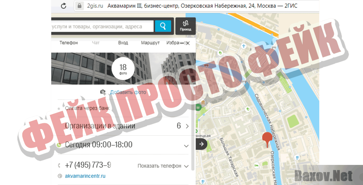 ПАО "РосКом Банк" Фейк Просто фейк