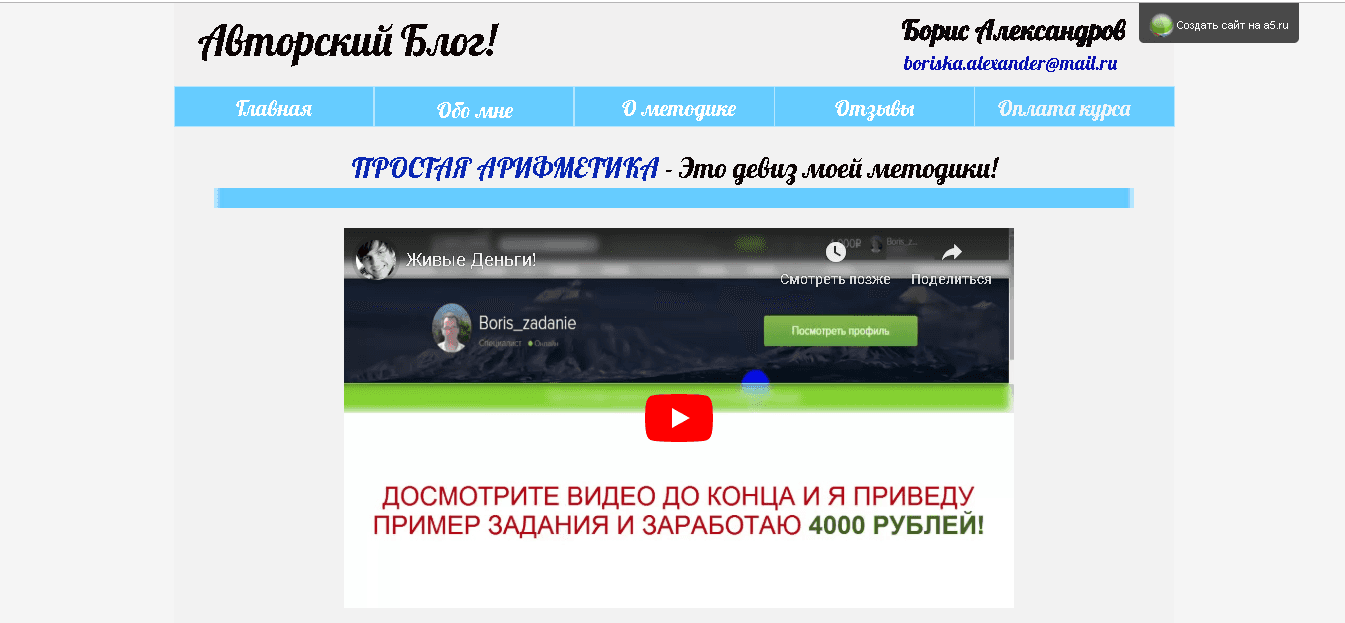 Методика Живые Деньги - Лохотрон