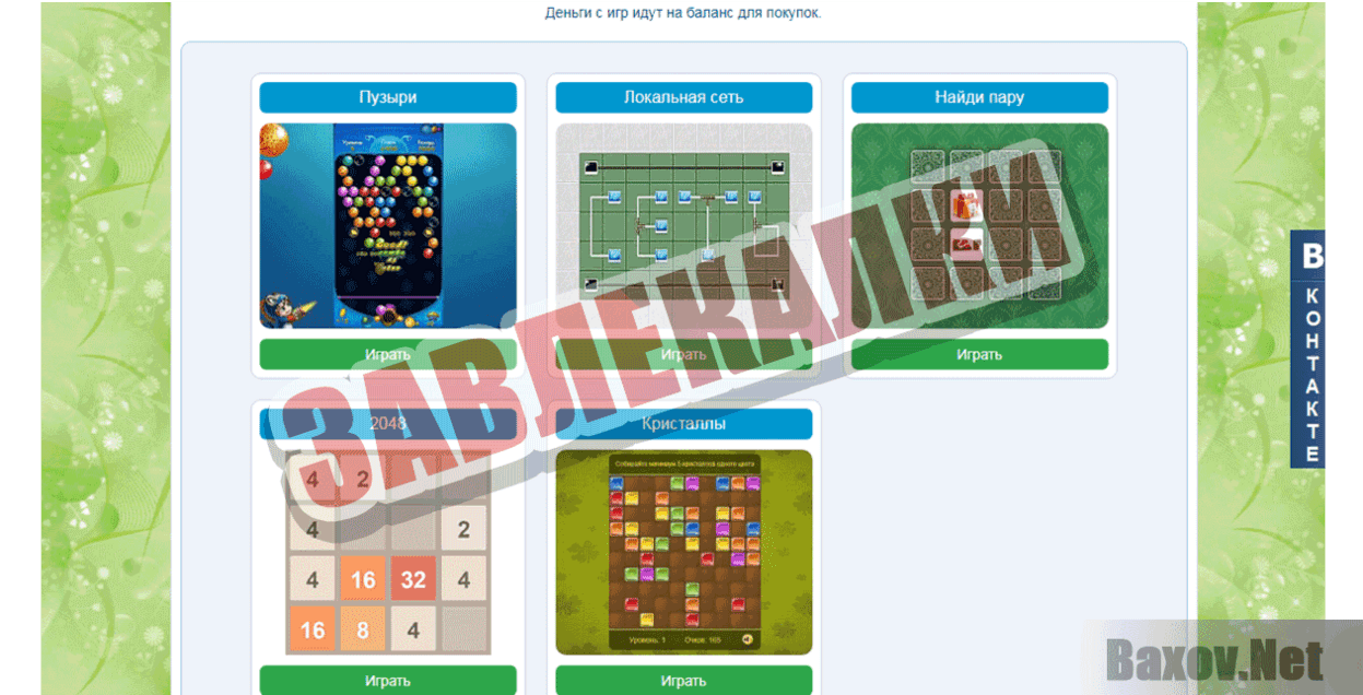 Fermertop.space Завлекалки