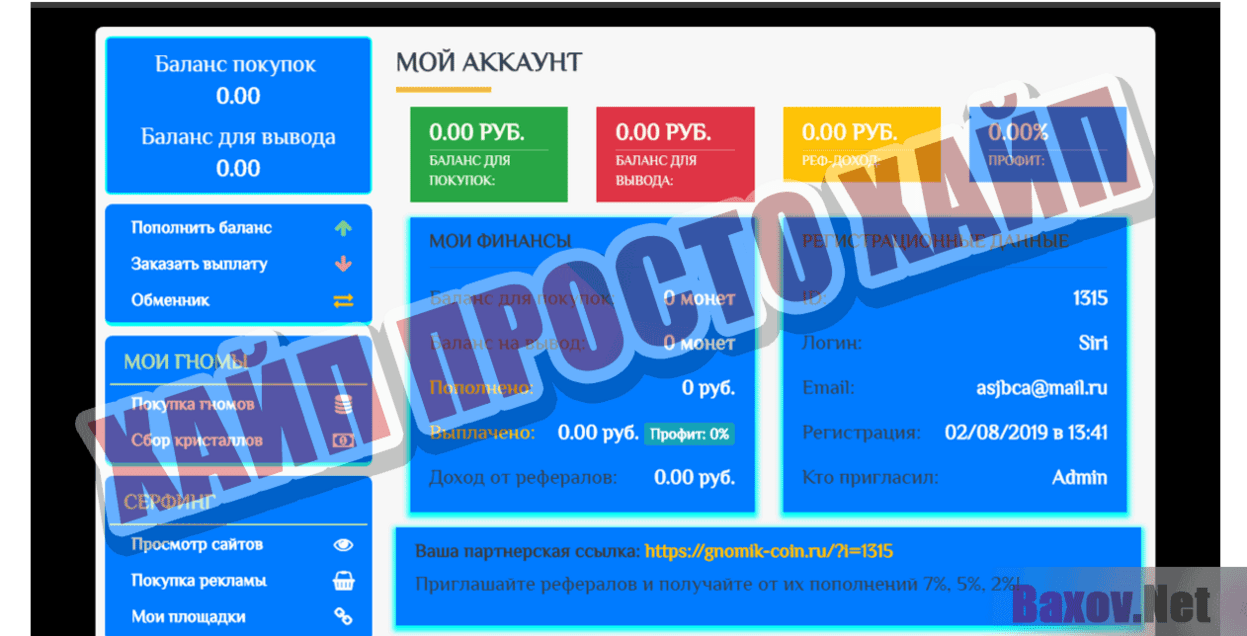 Gnomik Coin Хайп Просто хайп