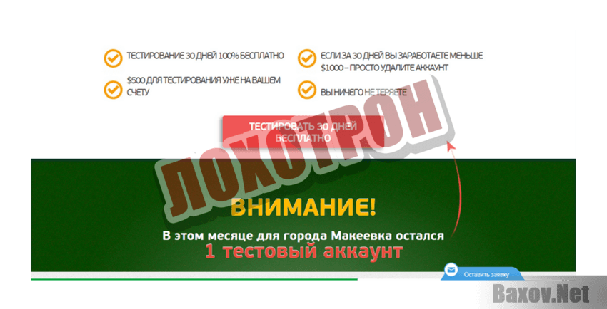 Математика Денег Лохотрон