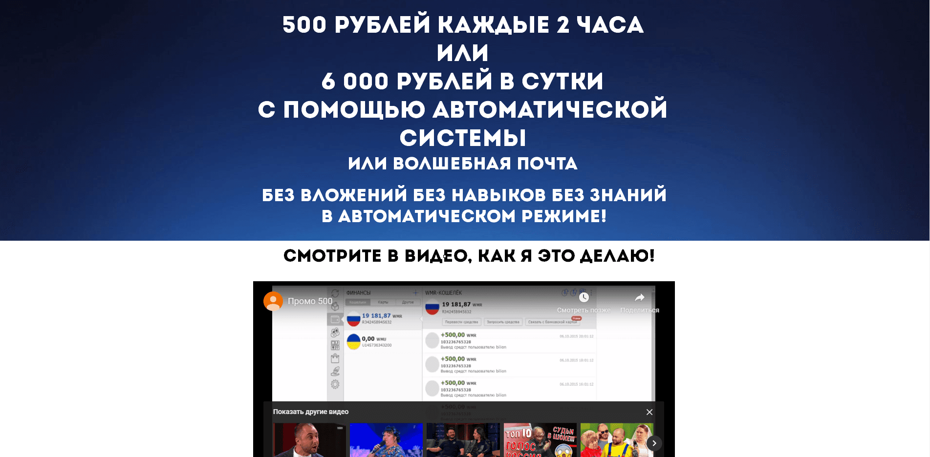 Автоматическая система Волшебная почта
