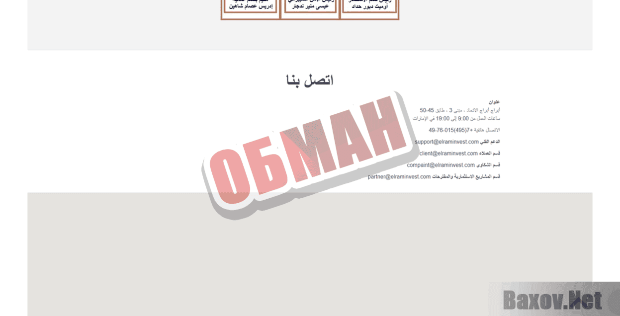 Elram Arabic invest LTD Обман