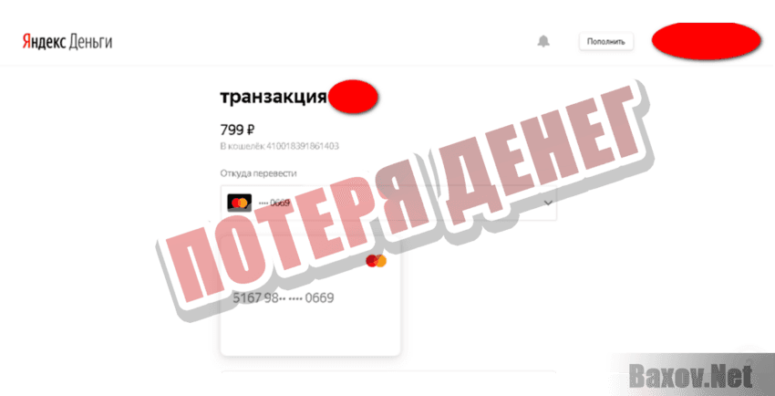 wot-shop.icu Потеря денег