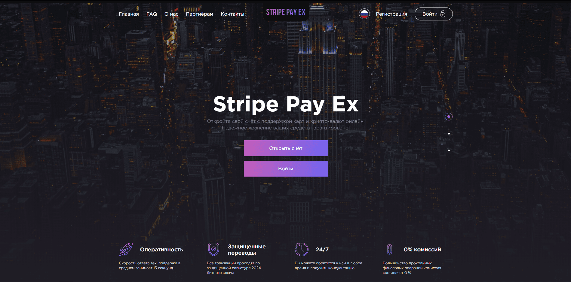Stripe Pay Ex