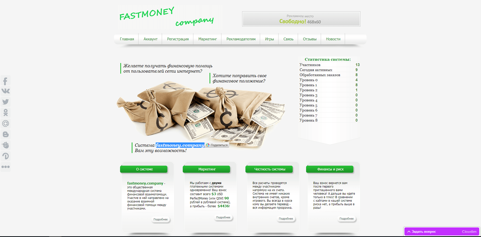 Fastmoney Company