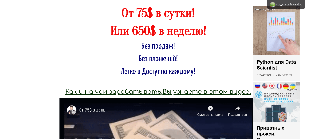 Обучающий курс от Владимира Роменского - Лохотрон