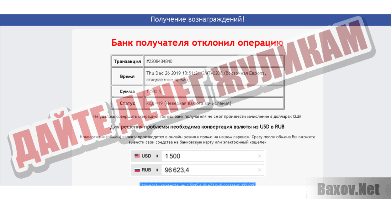 Viber - 10 лет вместе Дайте денег жуликам
