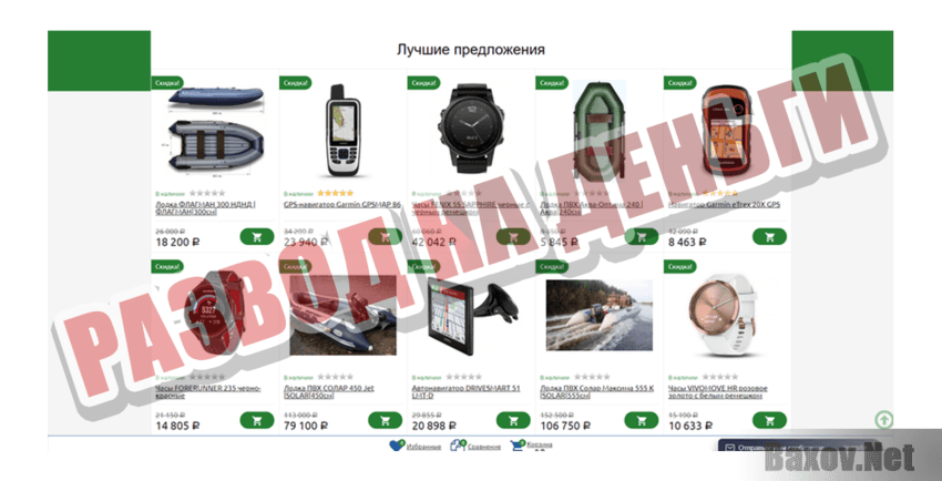 Protechnik Развод на деньги