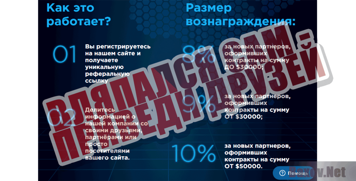 Cryptouniverse Вляпался сам - приведи друзей