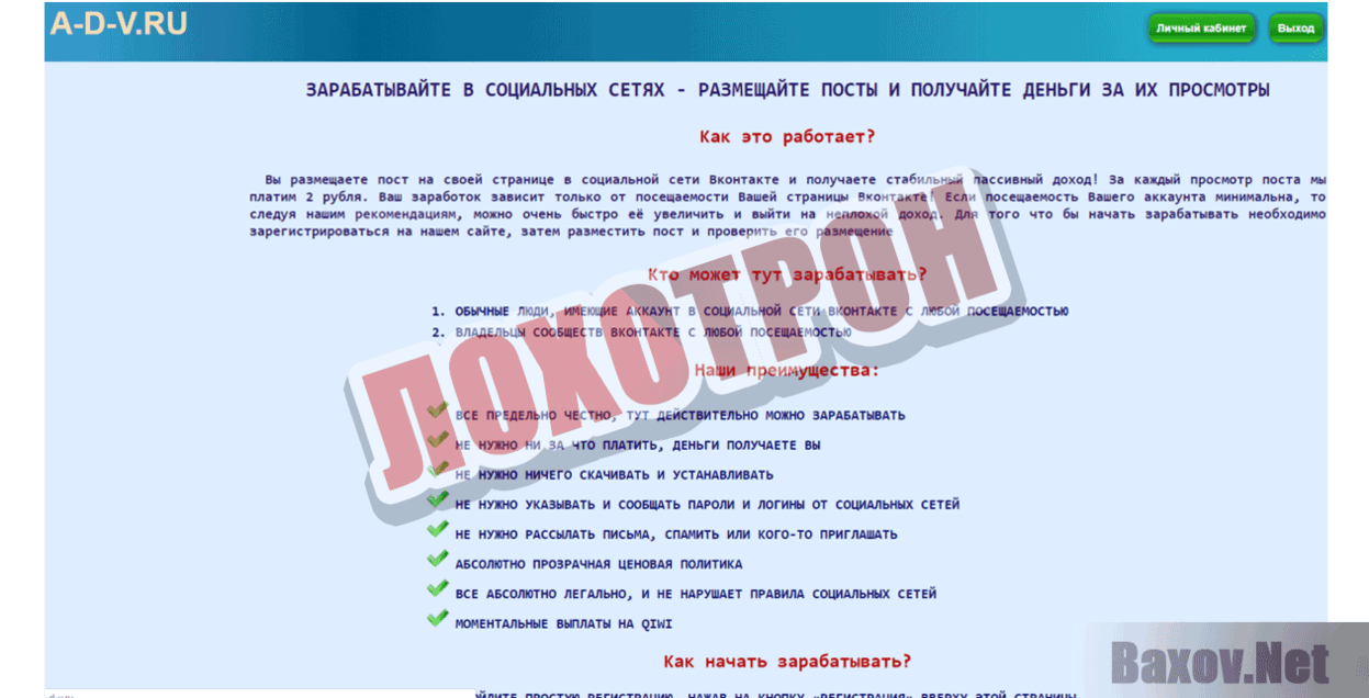 Зарабатывайте в социальных сетях Лохотрон