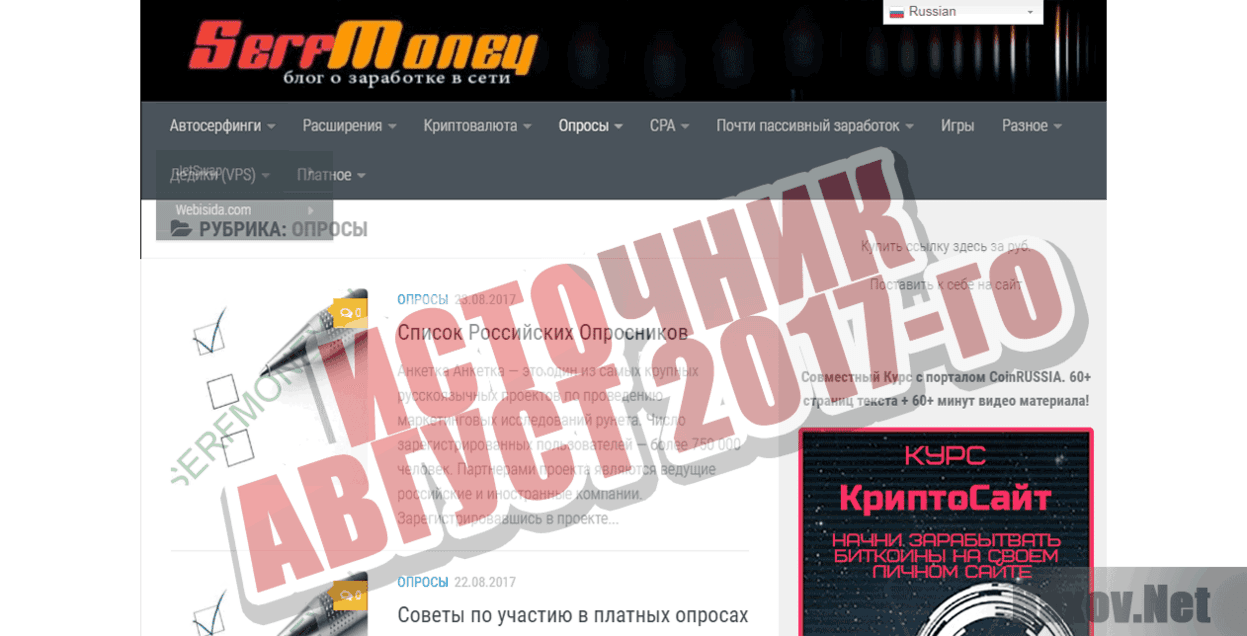 Ценное мнение Источник август 2017-го