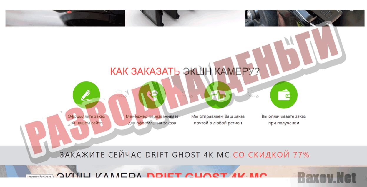 Drift Ghost 4K Развод на деньги