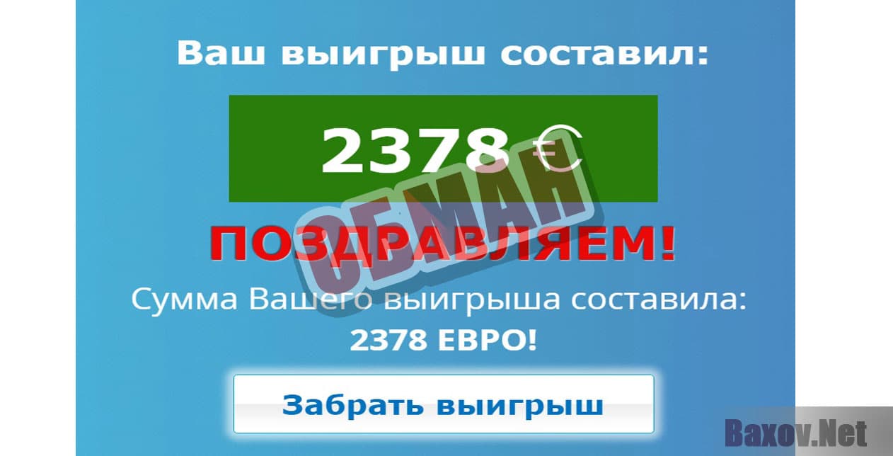 Fast Money System - Обман