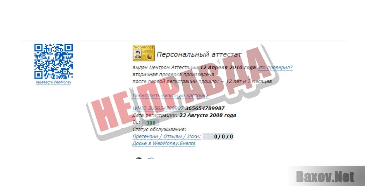 Золото гнома-не правда