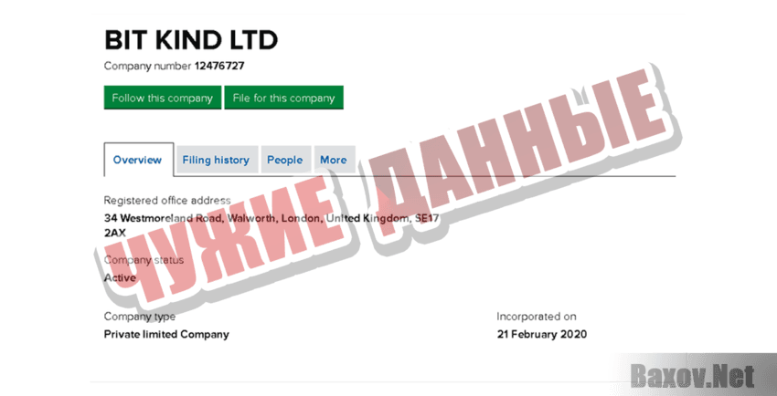 Crypteria Чужие данные