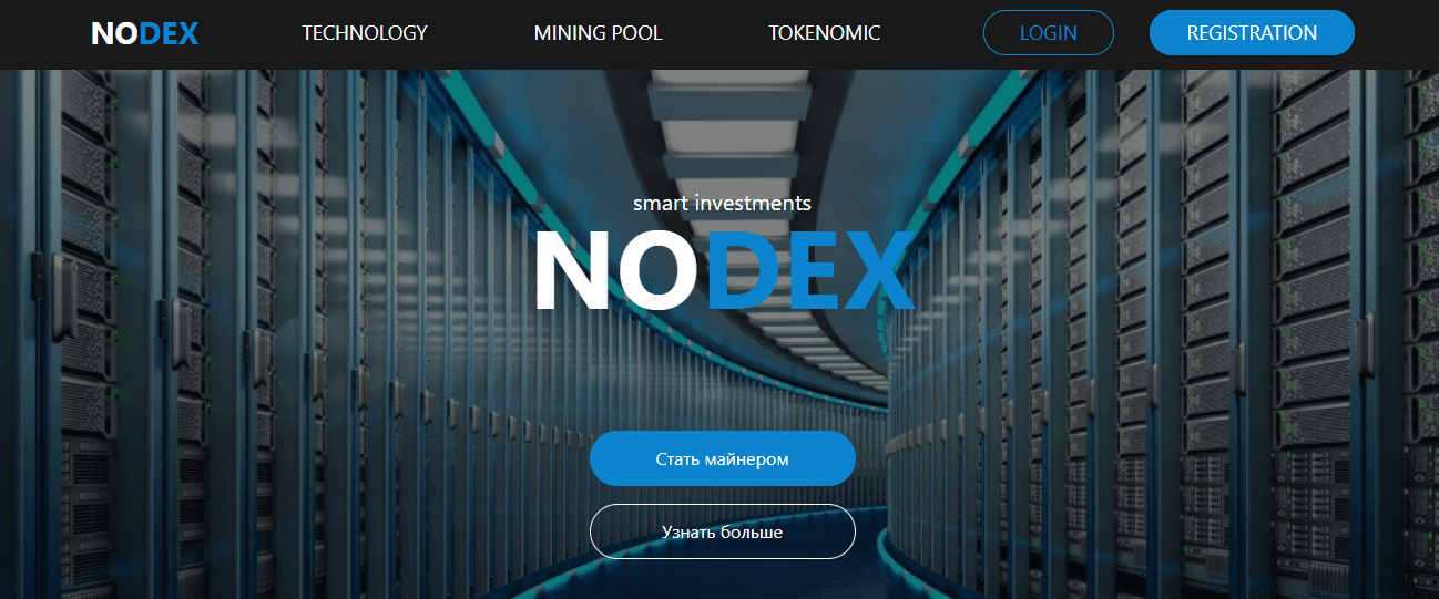 Nodex