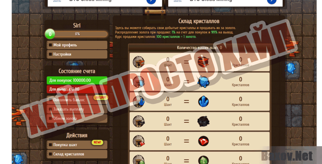 Mine minerals Хайп Просто хайп