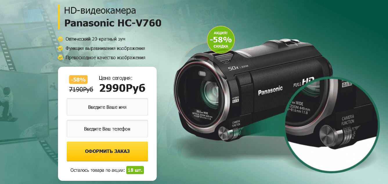 Panasonic HC-V760