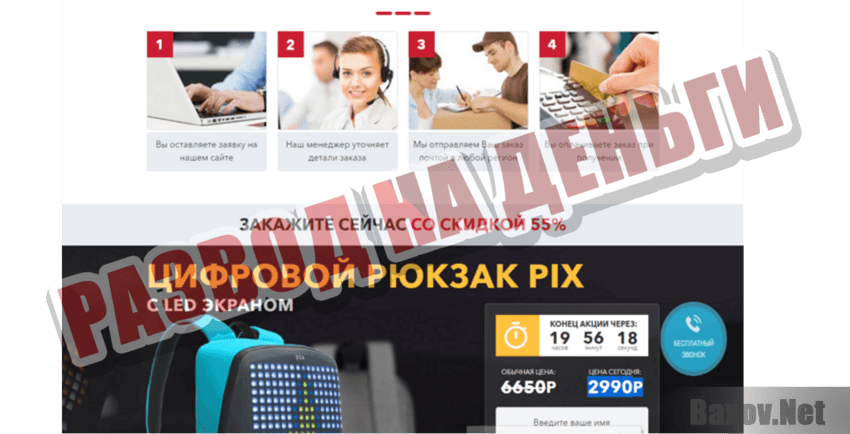 arballsl.com Развод на деньги