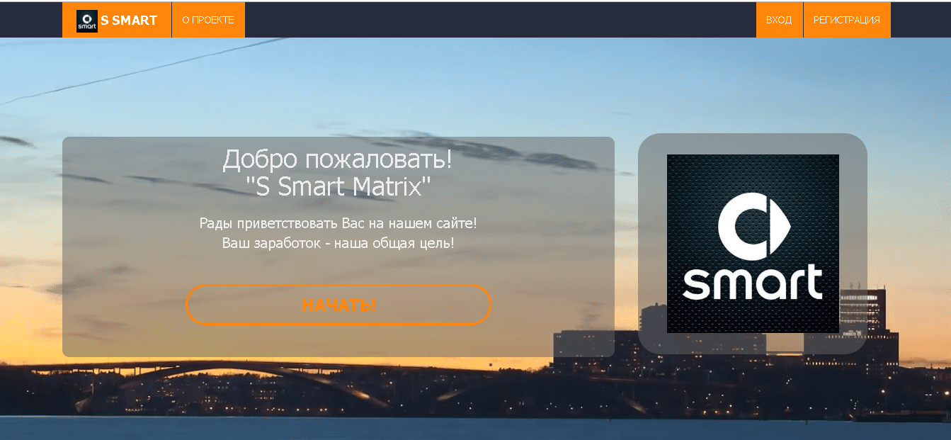 S Smart Matrix - Лохотрон