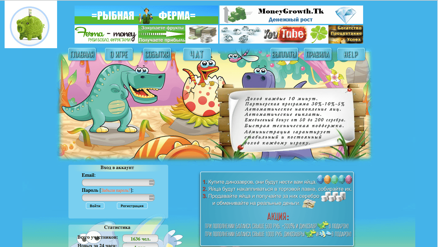 Dinosaurs farm - Лохотрон