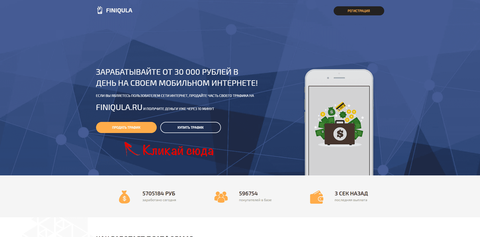 Finiqula - лохотрон