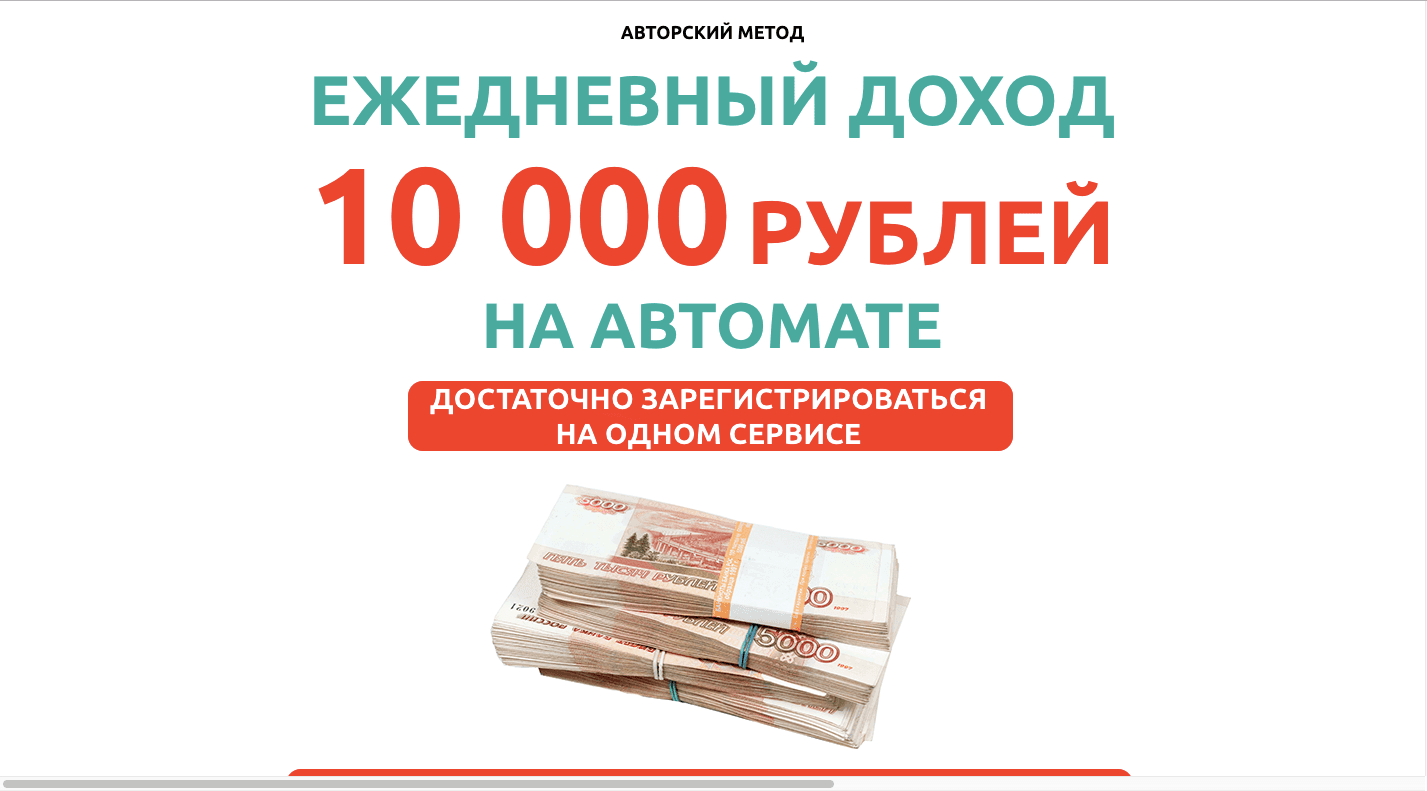 Авторский метод Людмилы Корниловны - Лохотрон