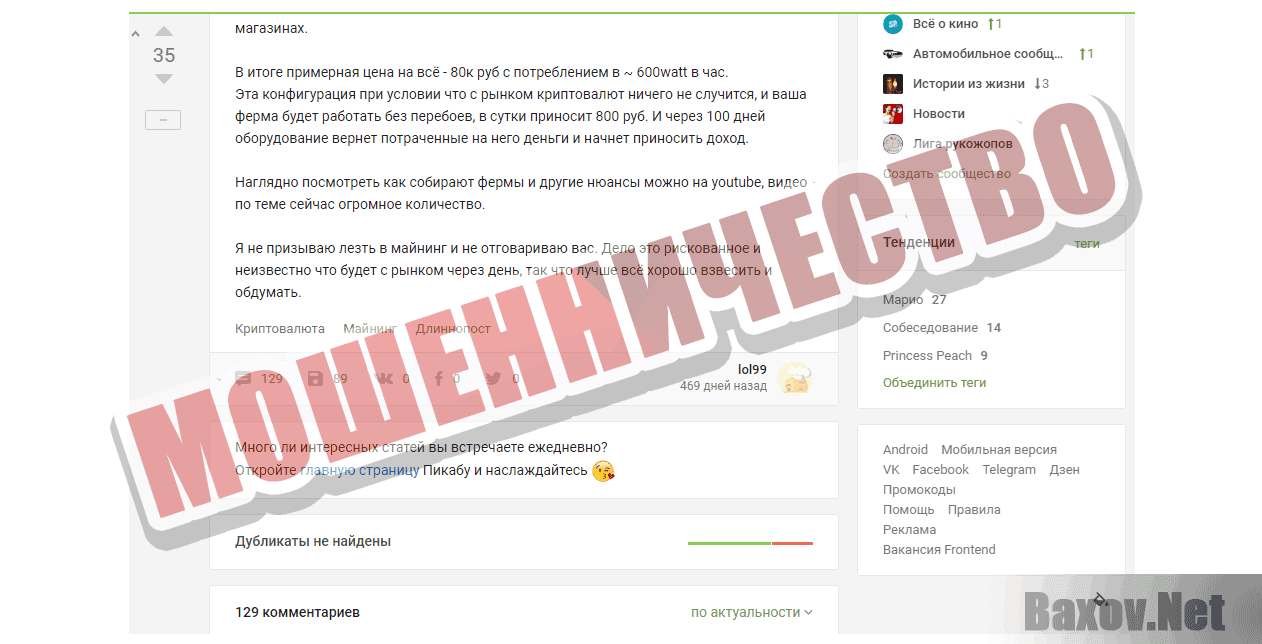 Bitstarter Мошенничество