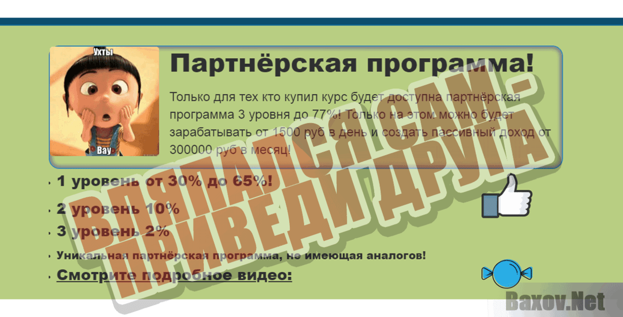 Я нашёл Грааль Вляпался сам - приведи друга