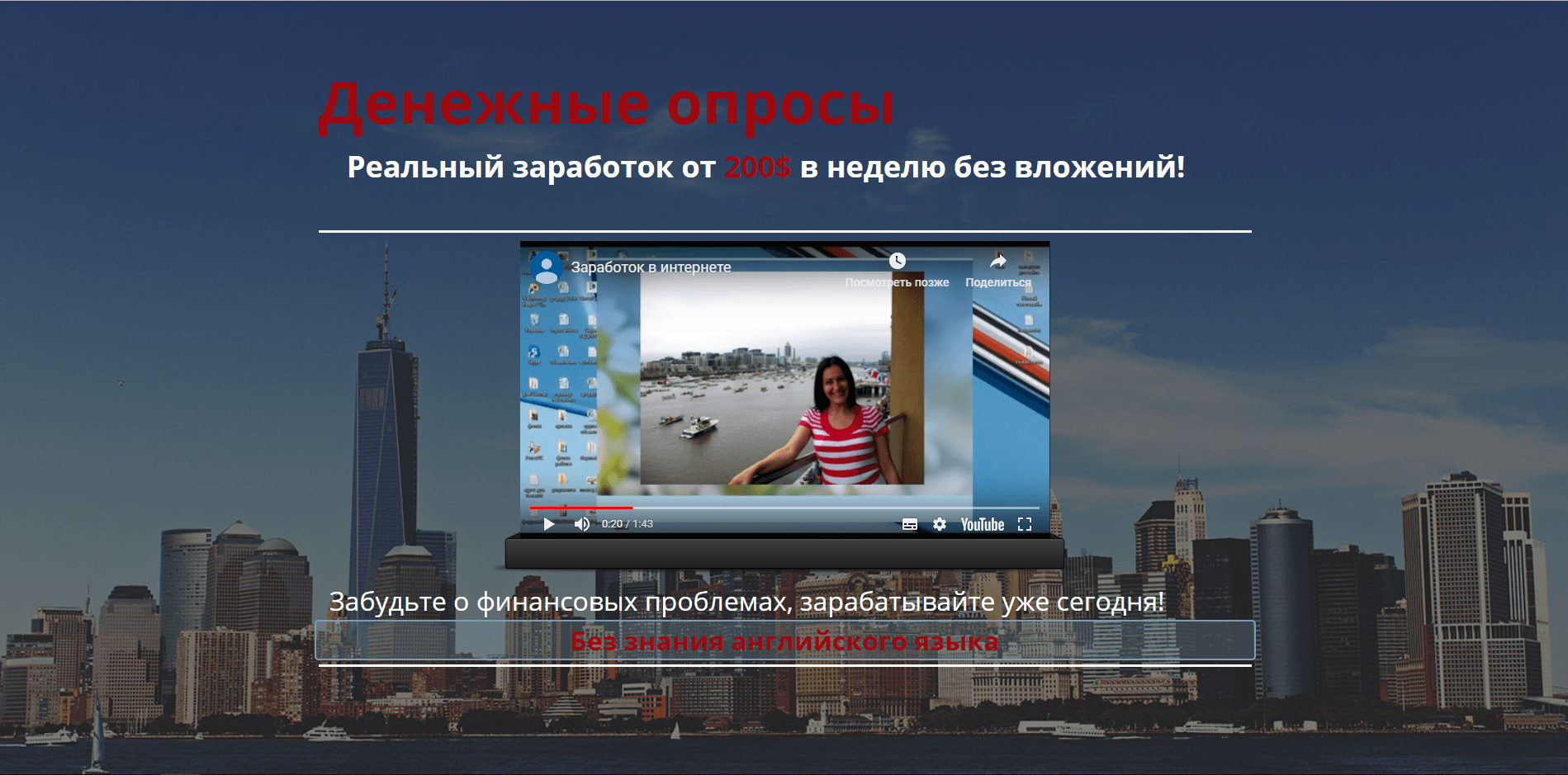 Денежные опросы - лохотрон