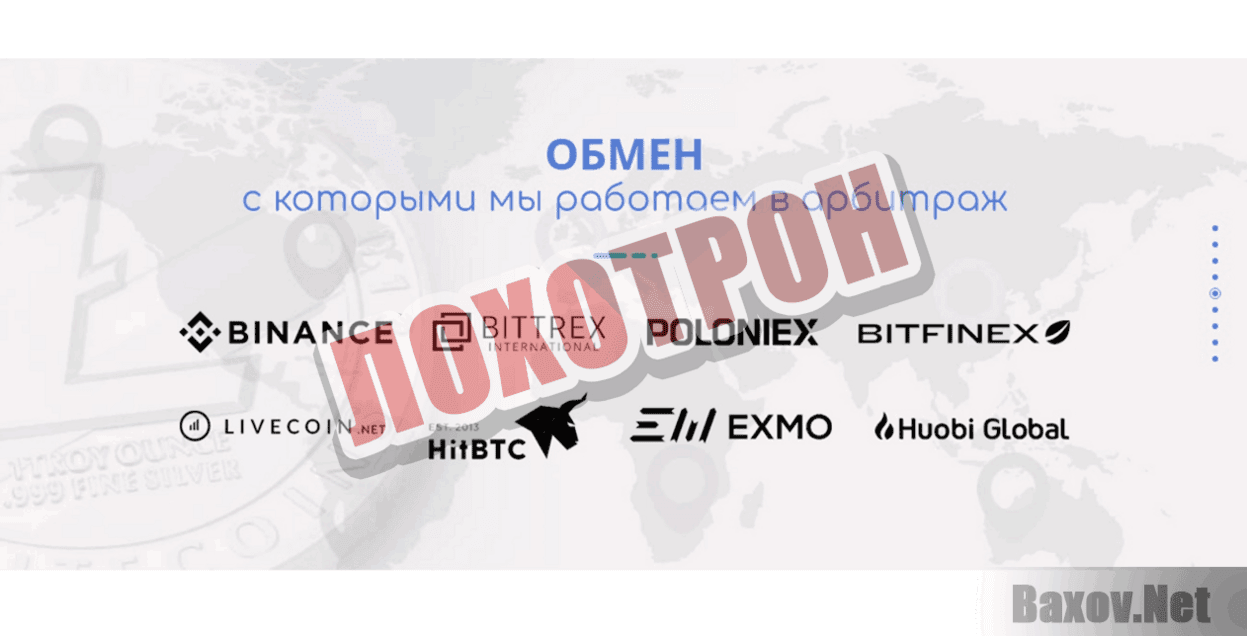 BigBit Лохотрон