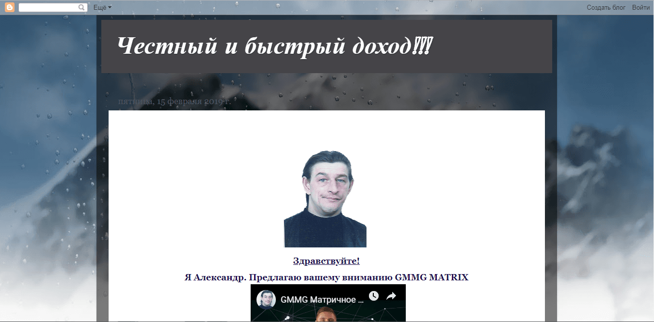 GMMG Matrix - лохотрон