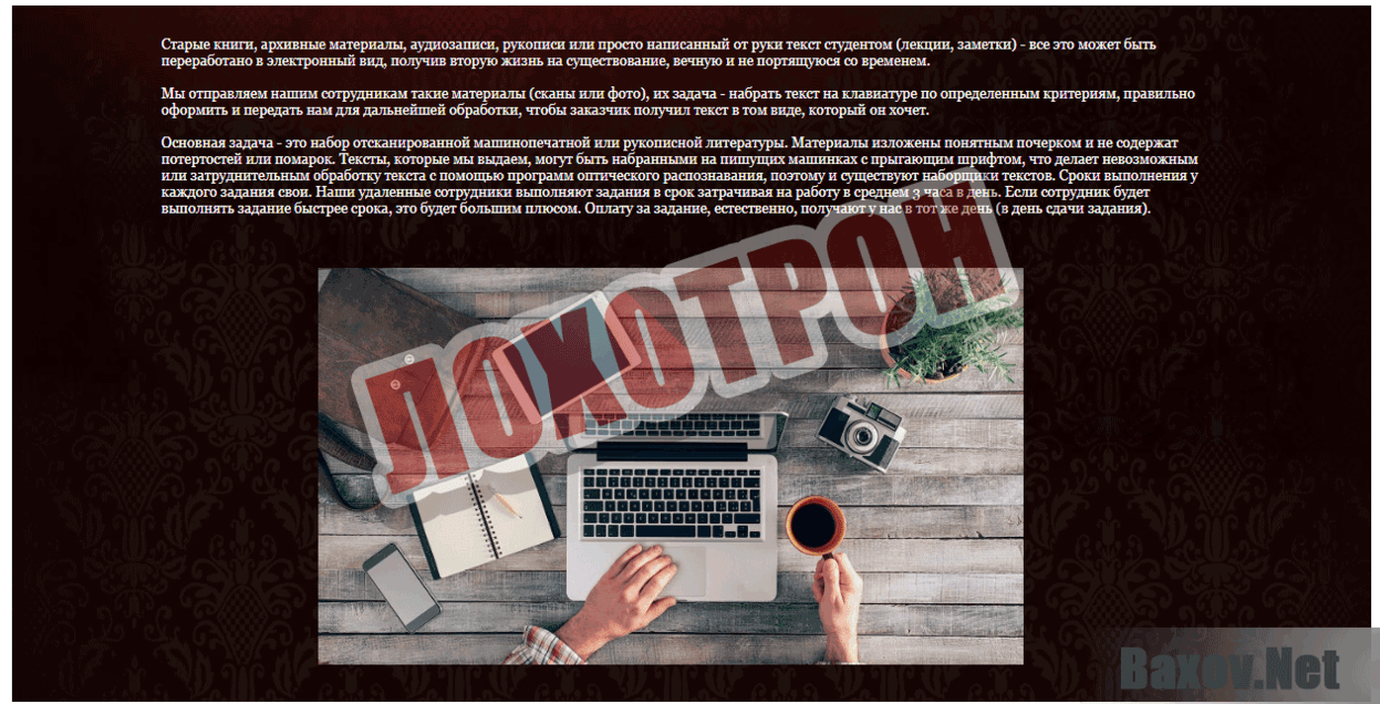 ООО БЛИСС Лохотрон