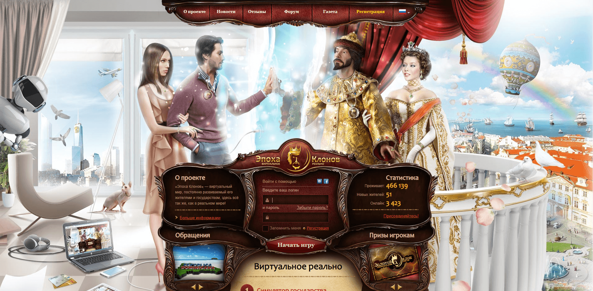 Эпоха Клонов - лохотрон