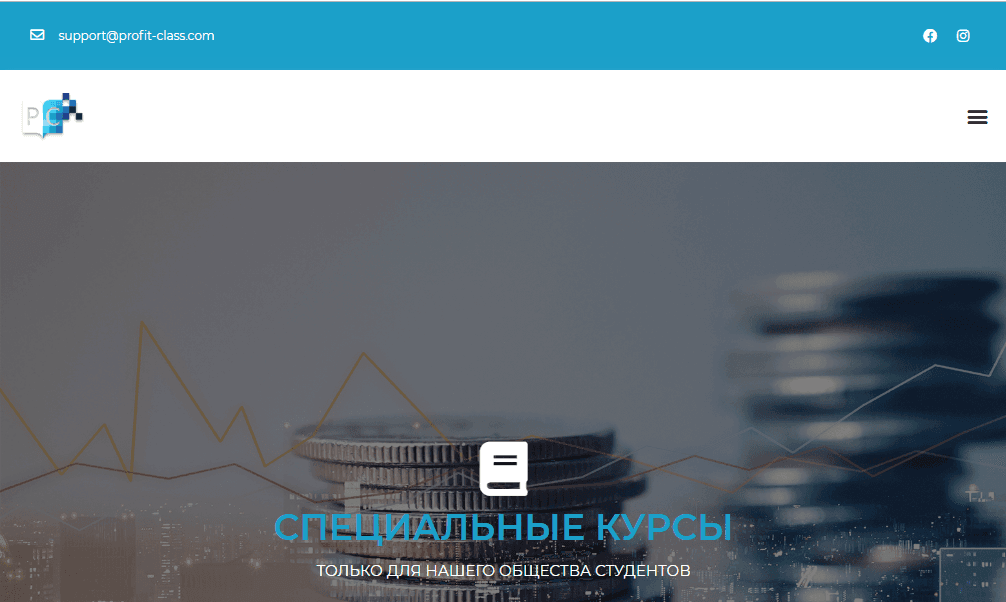 Profit Class или Capital Pro