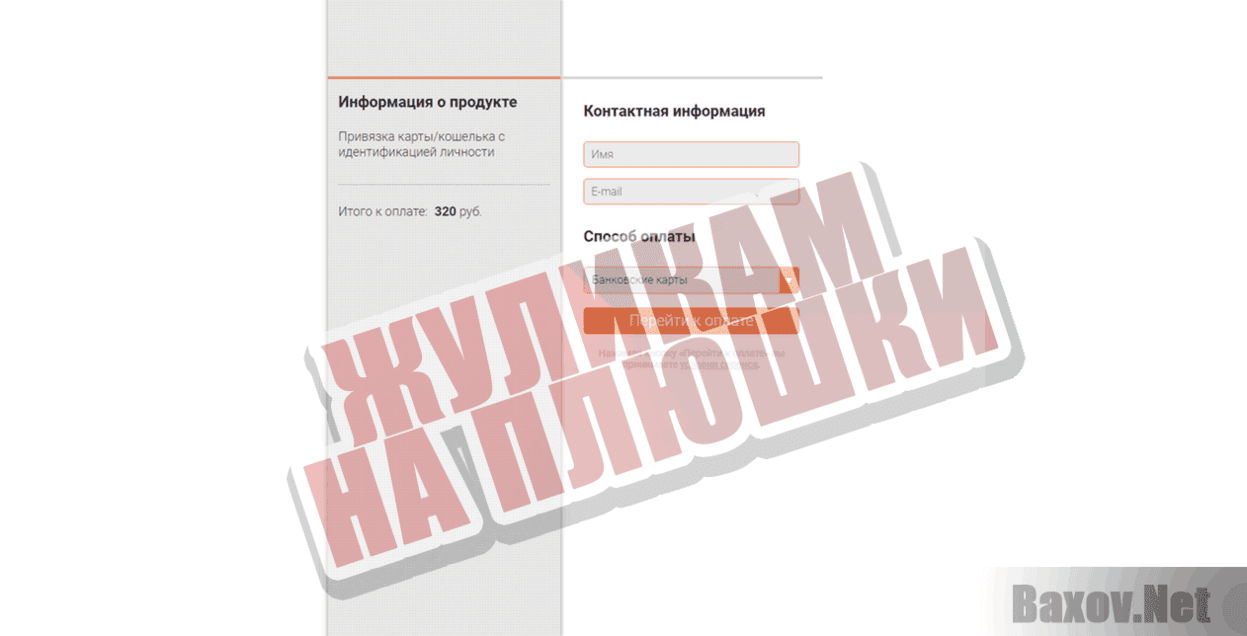 RegAdwerts Жуликам на плюшки