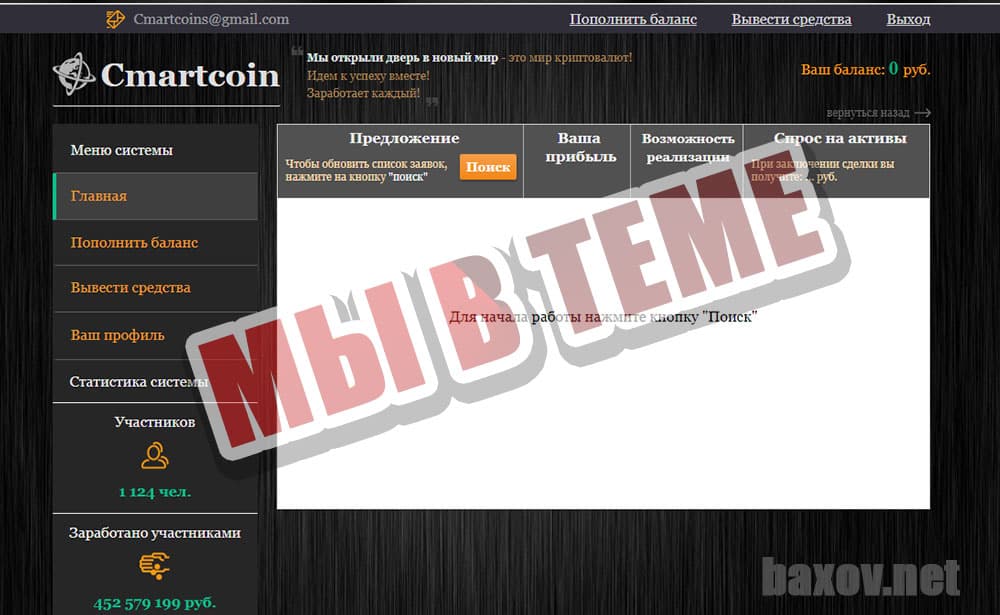 Блог Евгения Карпачева и его проект Cmartcoin главная страница