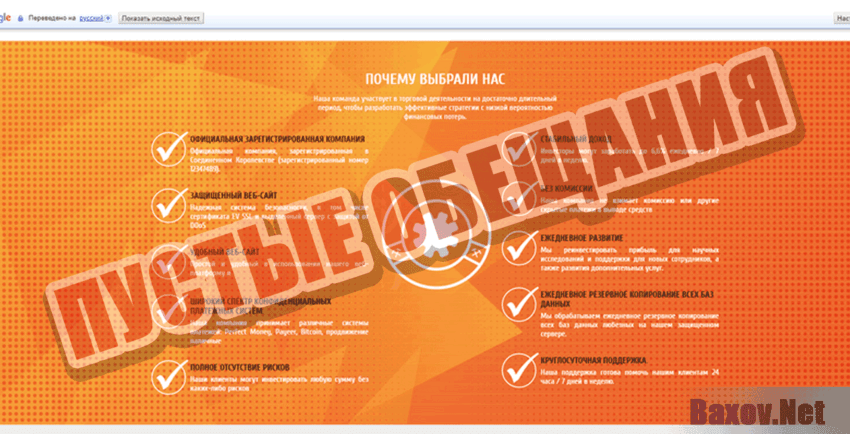 LamdaCoin Пустые обещания