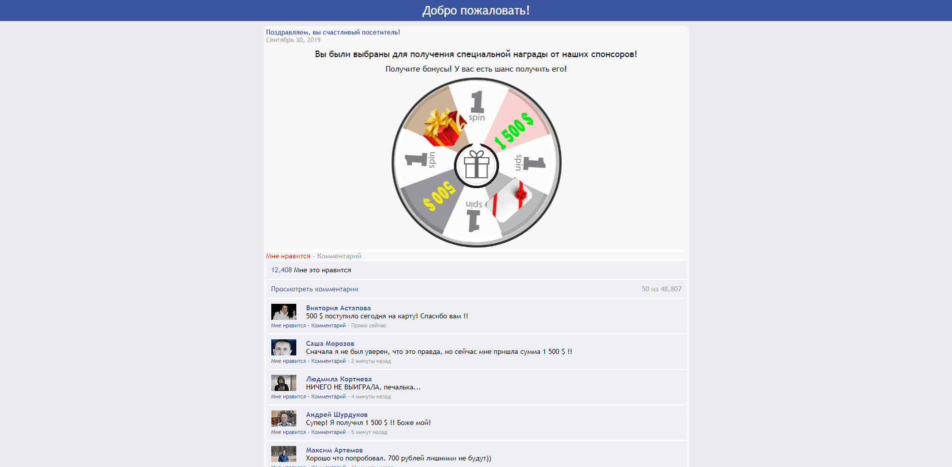 Поздравляем, вы счастливый посетитель